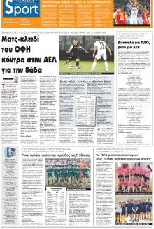 Πατρίς Σπορ