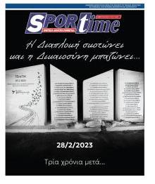 Sportime