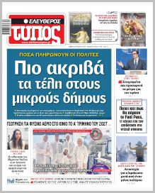 Ελεύθερος Τύπος