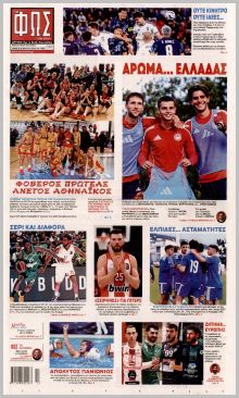 Φως των σπορ