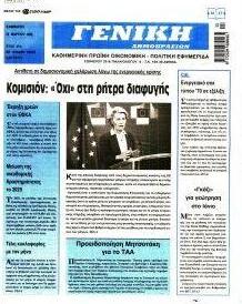 Γενική Δημοπρασιών