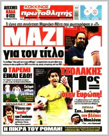 Πρωταθλητής