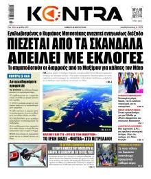 Kontra News
