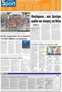 Πατρίς Σπορ