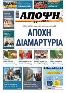 Άποψη του νότου