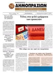 Δημοπρασιών