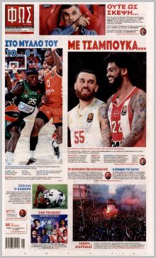 Φως των σπορ