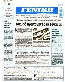 Γενική Δημοπρασιών