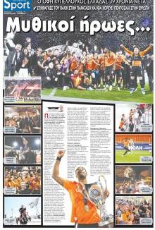 Πατρίς Σπορ