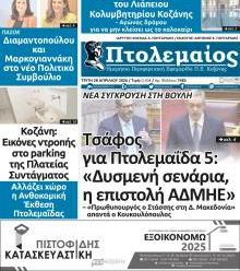 Πτολεμαίος
