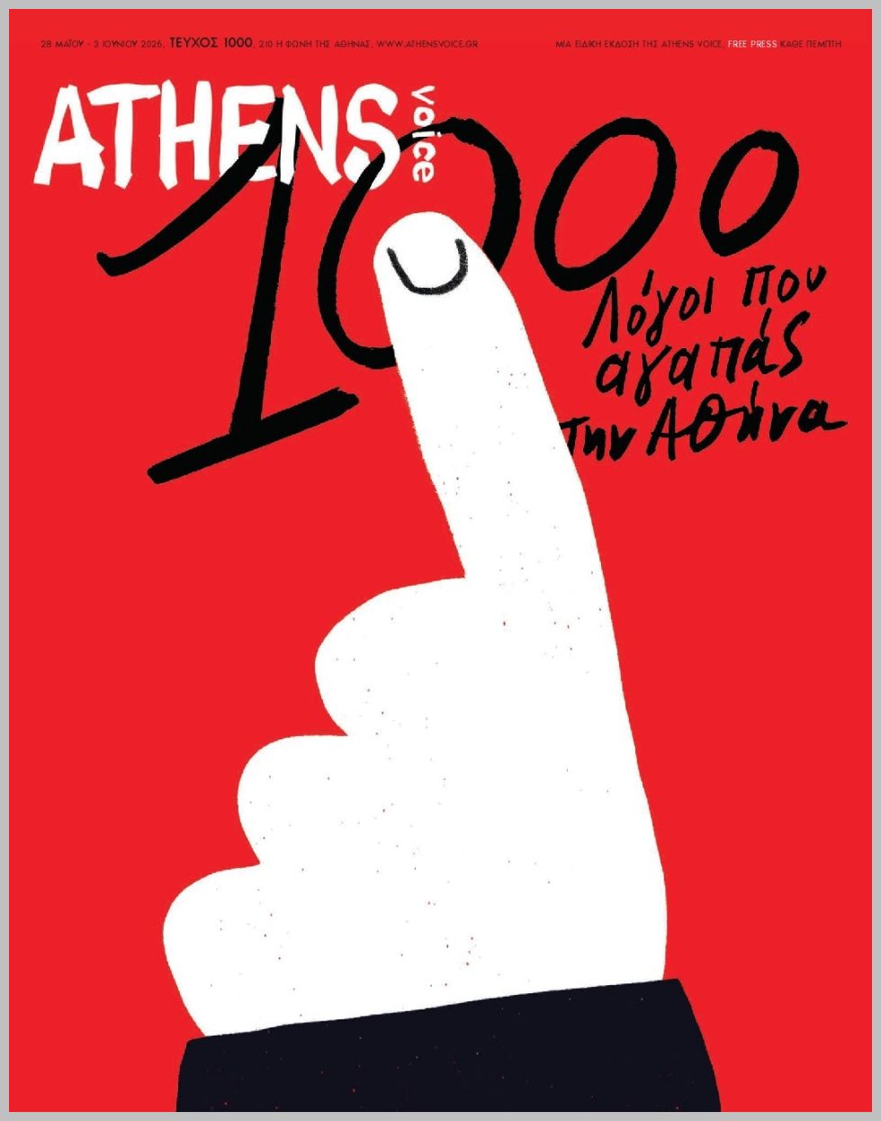Athens Voice-28052026