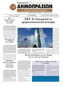 Δημοπρασιών