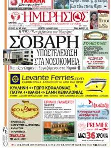 Ημερήσιος
