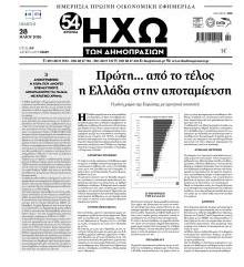 Ηχώ
