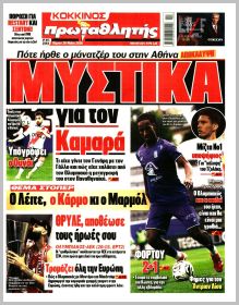 Πρωταθλητής