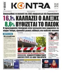 Kontra News