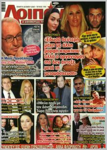 Λοιπόν
