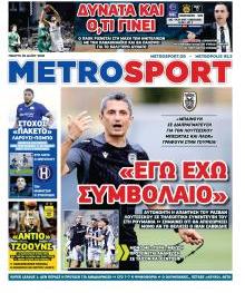 Μetrosport