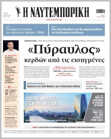 Ναυτεμπορική