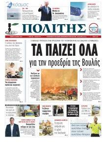 Πολίτης