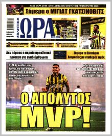 Η ώρα των Σπορ