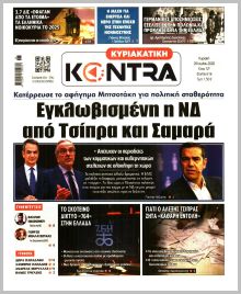 Kontra News Κ