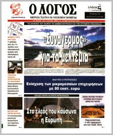 Λόγος Κυρ.