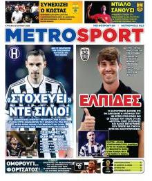 Μetrosport