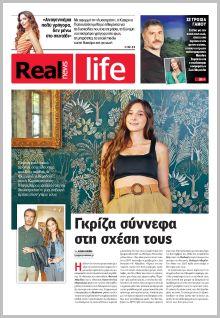 Real News Real Life