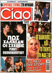 Ciao