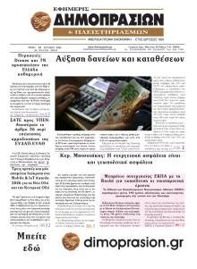 Δημοπρασιών