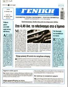 Γενική Δημοπρασιών