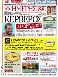 Ημερήσιος