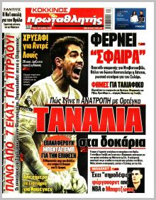 Πρωταθλητής
