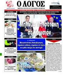 Λόγος