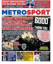 Μetrosport