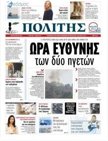 Πολίτης