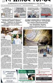 Πρωινός Τύπος Δρ.