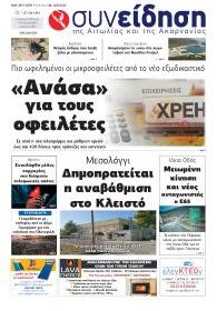 Συνείδηση