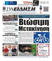 Συνείδηση