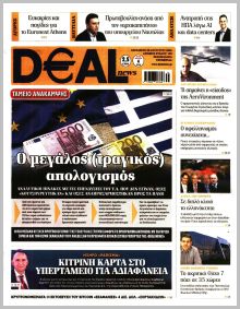 Deal News