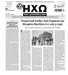 Ηχώ