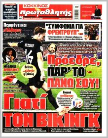 Πρωταθλητής
