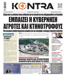 Kontra News