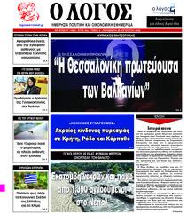 Λόγος