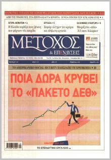 Μέτοχος
