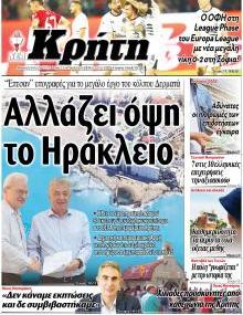 Νέα Κρήτη