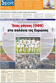 Πατρίς Σπορ