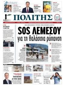 Πολίτης