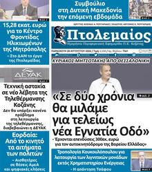 Πτολεμαίος